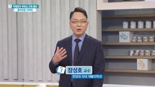 [KBS 무엇이든 물어보세요] 근육펌프 종아리를 지켜라